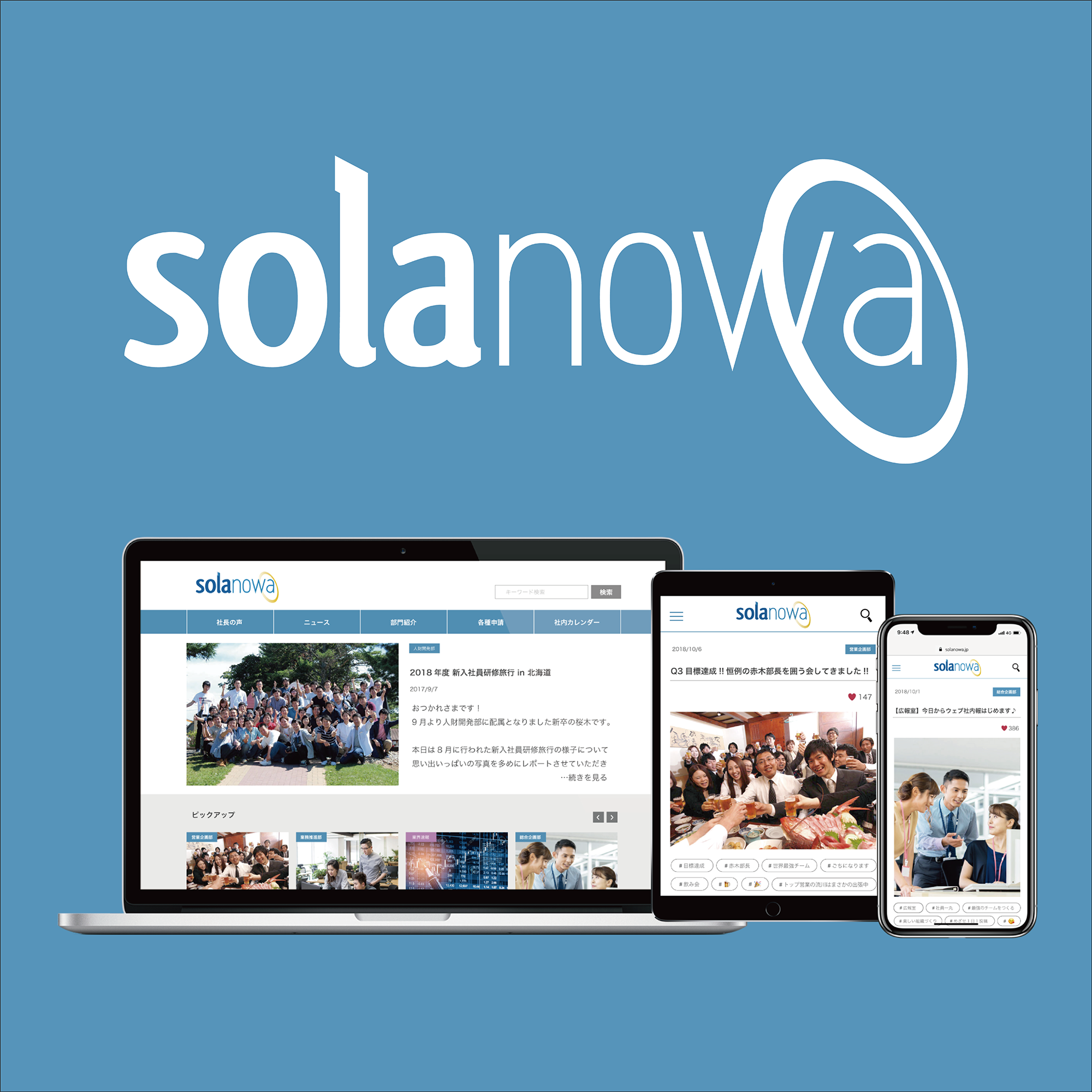 Solanowa_logo_UI.png